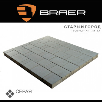 Тротуарная плитка BRAER Старый Город серая 80 мм