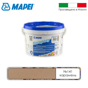 Затирка Mapei Kerapoxy №141 карамель 2 кг