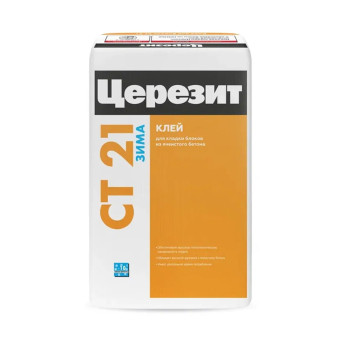 Клей Ceresit CT 21 для ячеистобетонных блоков 25 кг ЗИМА