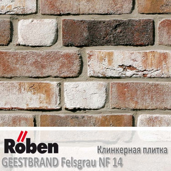 Клинкерная плитка ручной формовки Roben GEESTBRAND Felsgrau NF 14 (240x14x71)