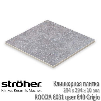 Уличная напольная плитка Stroeher Roccia 294 х 294 х 10 мм цвет 8031.S840 grigio