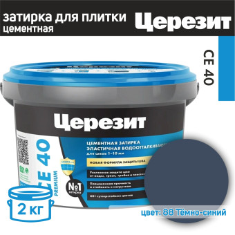 Затирка Ceresit CE 40 Premium №88 темно-синяя 2 кг