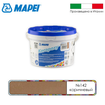 Затирка Mapei Kerapoxy №142 коричневая 2 кг