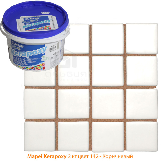 Затирка Mapei Kerapoxy №142 коричневая 2 кг