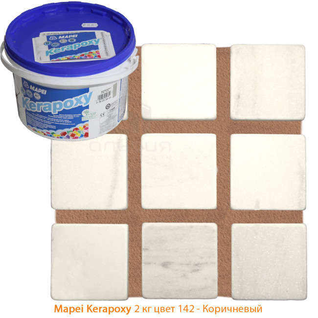 Затирка Mapei Kerapoxy №142 коричневая 2 кг