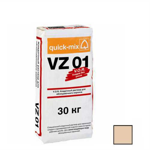 Кладочный раствор Quick-mix VZ 01 B светло-бежевый 30 кг