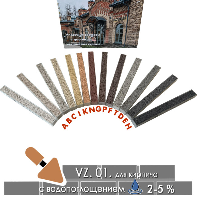 Кладочный раствор Quick-mix VZ 01 B светло-бежевый 30 кг