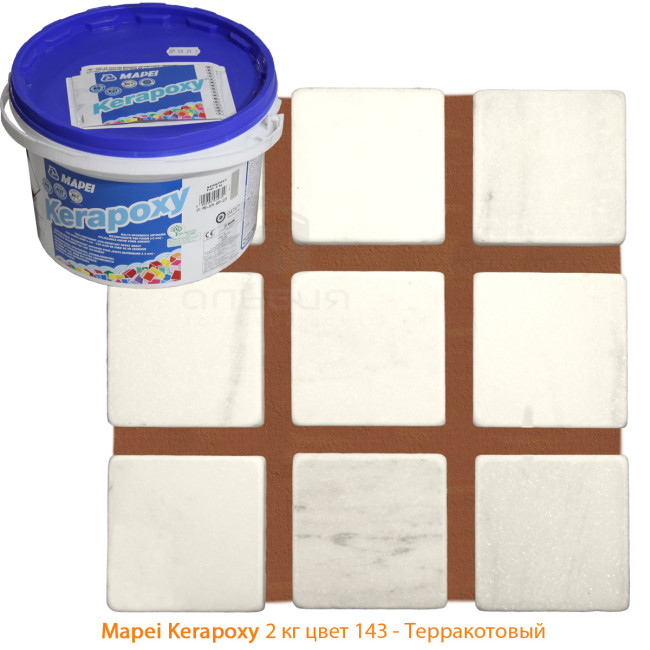 Затирка Mapei Kerapoxy №143 терракотовая 2 кг