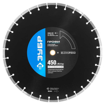 Диск алмазный отрезной Зубр Профессионал Бетонорез 450 мм (арт. 36665-450_z01)