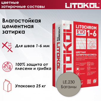 Затирка Litokol Litochrom 1-6 EVO LE.230 Багамы 25 кг