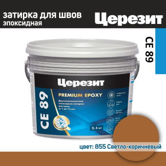 Затирка Ceresit CE 89 №855 светло-коричневый 2.5 кг