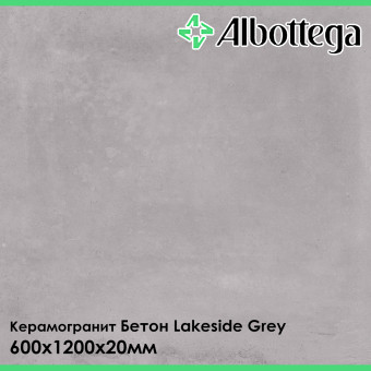 Керамогранит Albottega Бетон Lakeside Grey 600х1200х20 мм