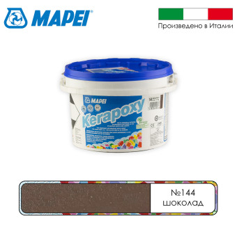 Затирка Mapei Kerapoxy №144 шоколад 2 кг