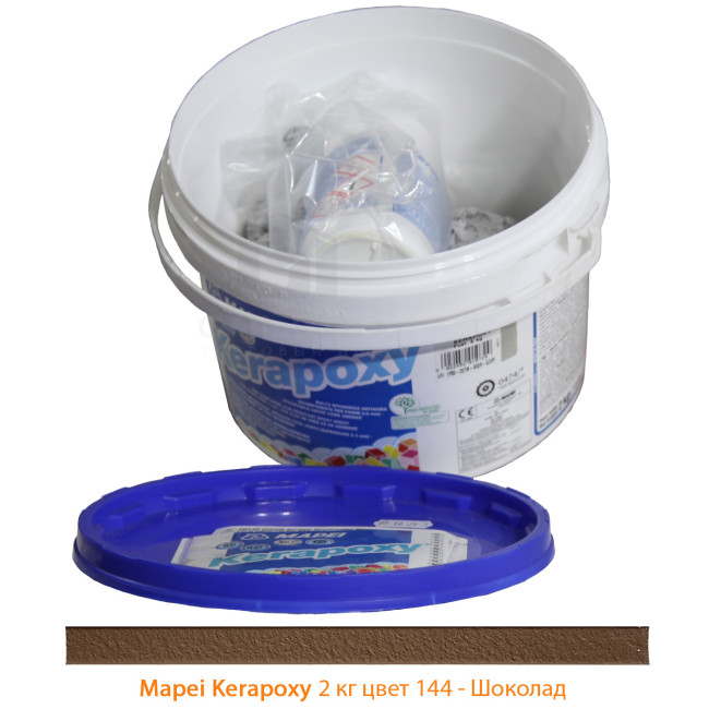 Затирка Mapei Kerapoxy №144 шоколад 2 кг