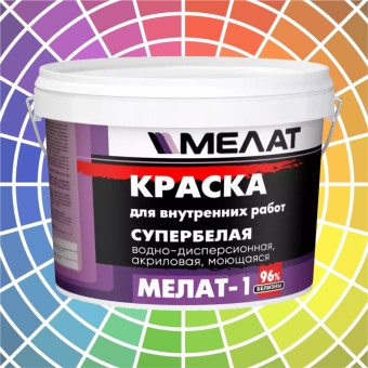 Краска Мелат-1 для стен и потолков 15 кг