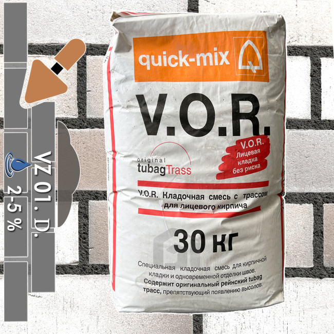 Кладочный раствор Quick-mix VZ 01 D графитово-серый 30 кг