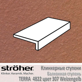 Ступень керамическая балконная Stroeher Terra 240 х 115 х 52 х 10 мм цвет 4822.0307 weizengelb
