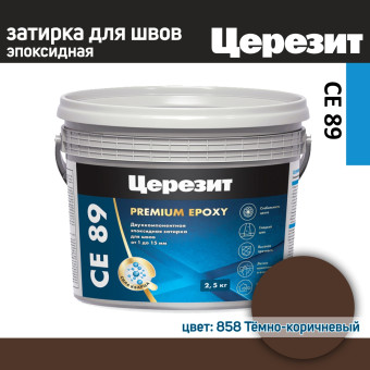 Затирка Ceresit CE 89 №858 тёмно-коричневый 2.5 кг