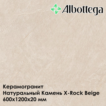 Керамогранит Albottega Натуральный Камень X-Rock Beige 600х1200х20 мм