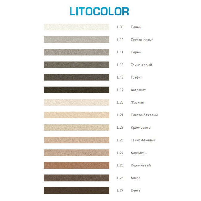 Затирка Litokol Litocolor палитра цветов