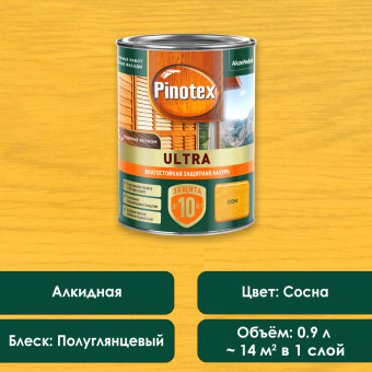 Лазурь защитная Pinotex Ultra для древесины сосна 0.9 л