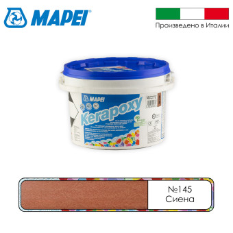 Затирка Mapei Kerapoxy №145 сиена 2 кг