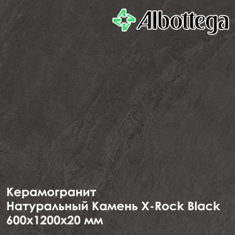 Керамогранит Albottega Натуральный Камень X-Rock Black 600х1200х20 мм