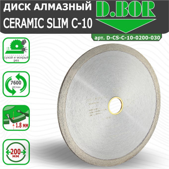 Диск алмазный D.BOR Ceramic Slim C-10 200x1.8x30/25.4 мм (арт. D-CS-C-10-0200-030)