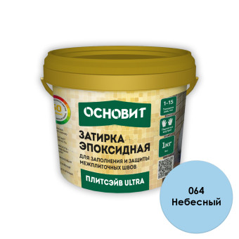 Затирка Основит Плитсэйв ULTRA ХЕ15 Е 064 небесная 1 кг