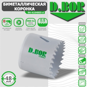 Коронка биметаллическая D.BOR 48 мм (арт. W-015-9H-4104805D)