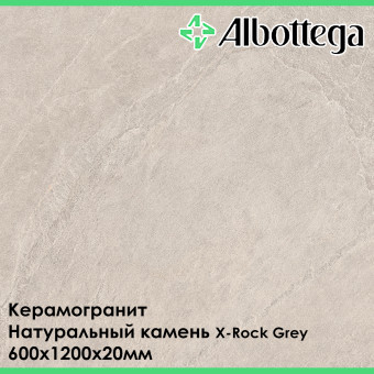 Керамогранит Albottega Натуральный Камень X-Rock Grey 600х1200х20 мм