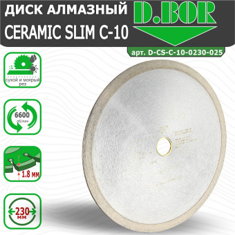 Диск алмазный D.BOR Ceramic Slim C-10 230x1.8x25.4/22.23 мм (арт. D-CS-C-10-0230-025)