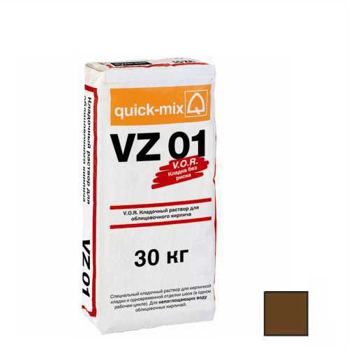 Кладочный раствор Quick-mix VZ 01 F тёмно-коричневый 30 кг