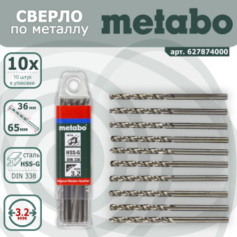 Сверла по металлу Metabo HSS-G 3.2x36/65 мм упаковка 10 шт (арт. 627874000)