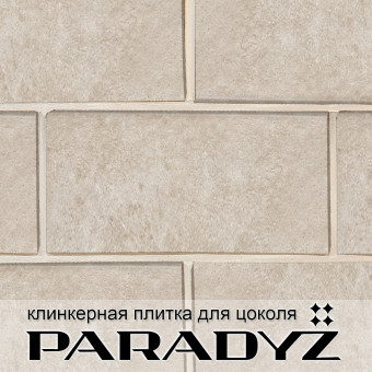 Цокольная клинкерная плитка Paradyz Viano Beige 300х148х11 мм