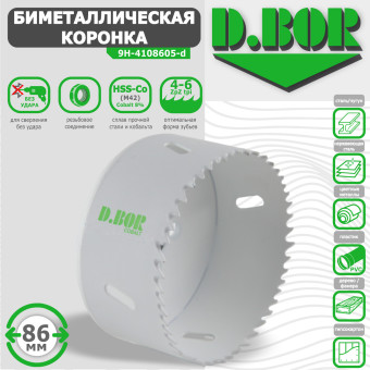 Коронка биметаллическая D.BOR 86 мм (арт. W-015-9H-4108605D)