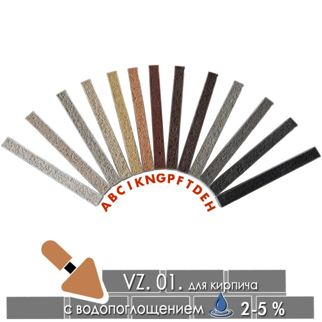 Кладочный раствор Quick-mix VZ 01 H графитово-чёрный 30 кг