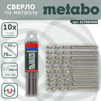 Сверла по металлу Metabo HSS-G 4.2x43/75 мм упаковка 10 шт (арт. 627884000)