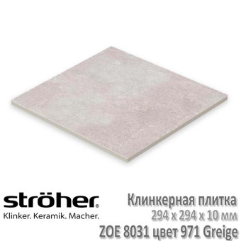 Плитка Stroeher Zoe напольная, 294 х 294 х 10 мм, 8031.S971 greige