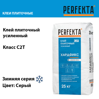 Клей Perfekta Хардфикс для плитки и камня серый 25 кг Зима