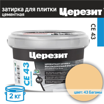 Затирка Ceresit CE 43 Super Strong №43 Багамы 2 кг