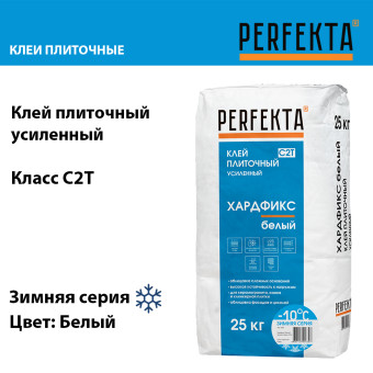 Клей Perfekta Хардфикс для плитки и камня белый 25 кг Зима