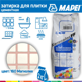 Затирка Mapei Keracolor FF №160 магнолия 2 кг