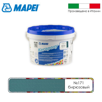 Затирка Mapei Kerapoxy №171 бирюзовая 2 кг