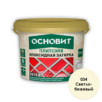 Затирка Основит Плитсэйв ULTRA ХЕ15 Е 034 светло-бежевая 2 кг