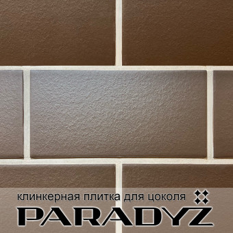 Цокольная клинкерная плитка Paradyz Natural Brown Duro 300х148х11 мм