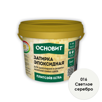 Затирка Основит Плитсэйв ULTRA ХЕ15 Е 016 светлое серебро 1 кг