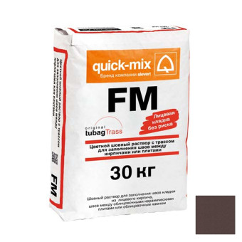 Затирка Quick-mix FM F. темно-коричневая 30 кг