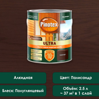 Лазурь защитная Pinotex Ultra для древесины палисандр 2.5 л