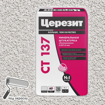 Фасадная штукатурка Ceresit CT 137 